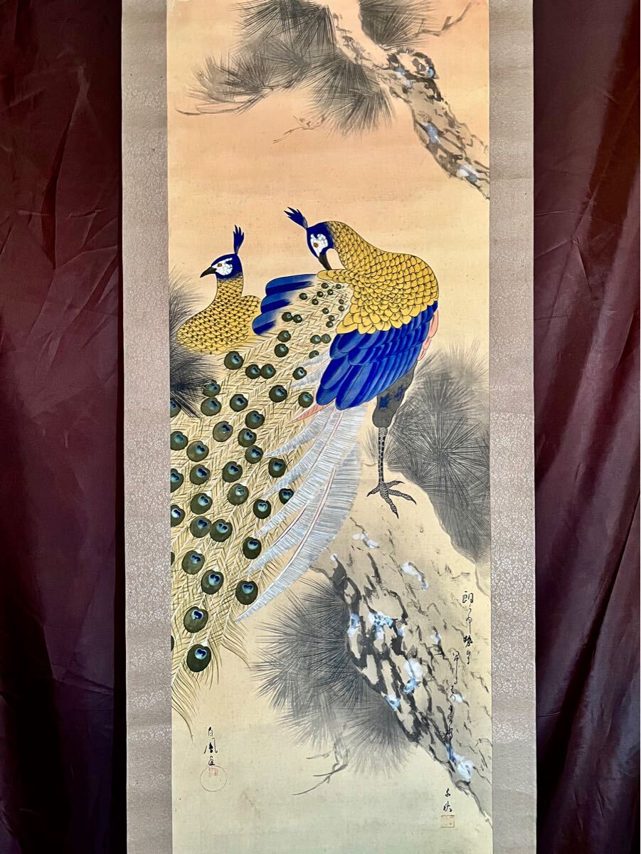 西山完瑛/芙蓉に犬図/花鳥図/掛軸/名家伝来/AC-343｜西山
