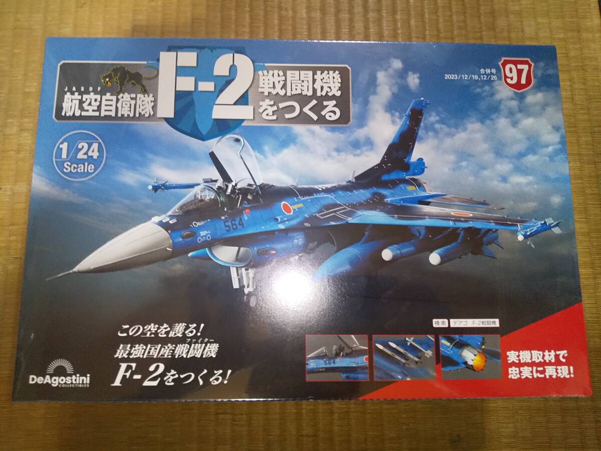 Yahoo!オークション -「デアゴスティーニ 自衛隊 f-2」の落札相場