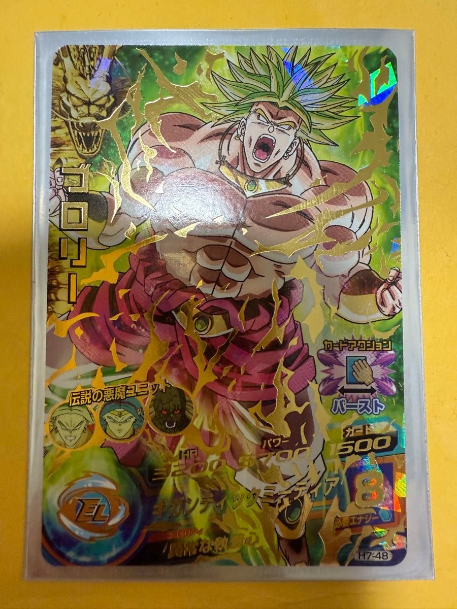 ドラゴンボールヒーローズ ブロリー(H7-48) 旧弾｜Yahoo!フリマ（旧
