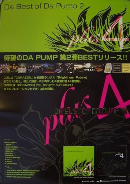 2026年最新】Yahoo!オークション -da pump ポスターの中古品・新品・未