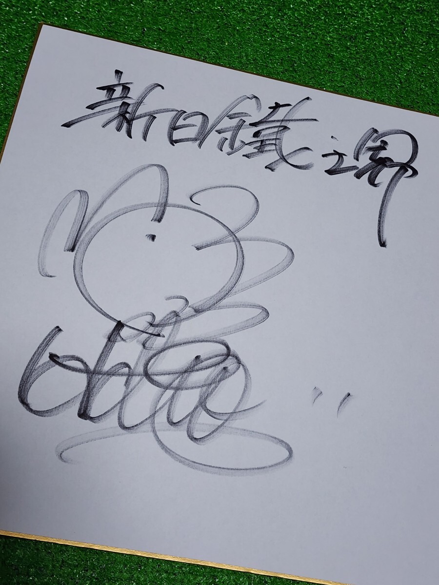 2026年最新】Yahoo!オークション -野茂英雄 直筆サインの中古品・新品