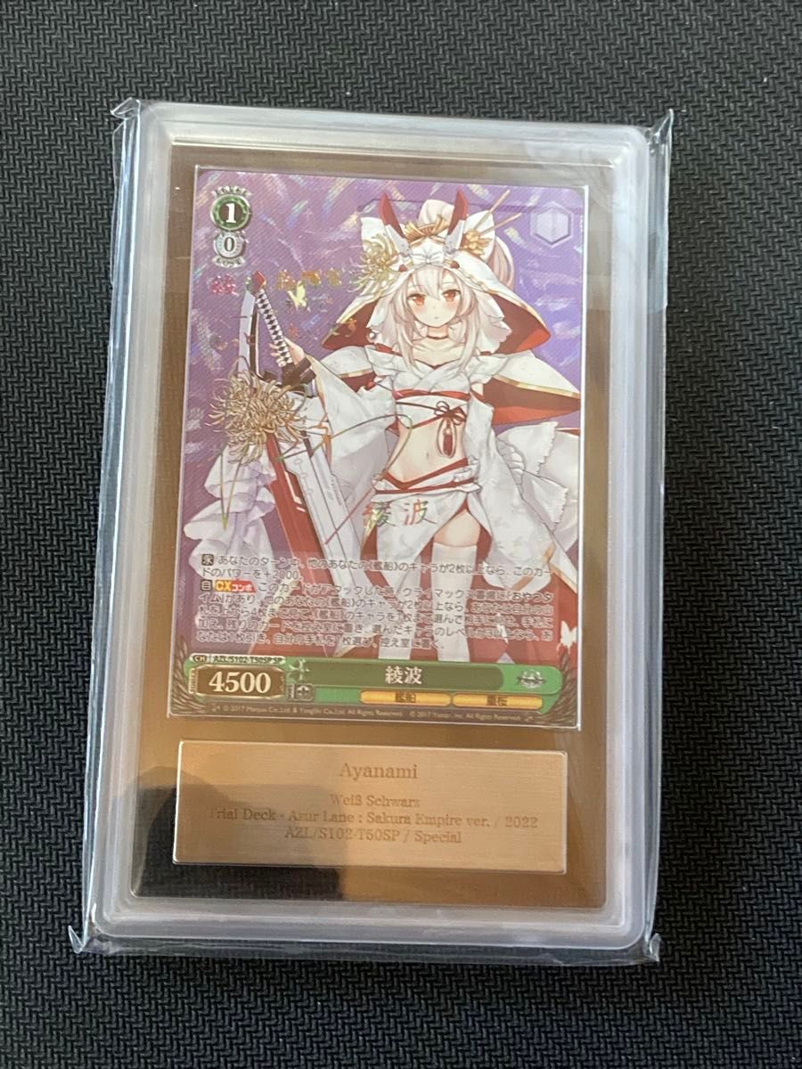 WS ヴァイスシュヴァルツアズールレーンゴールデンハインド SPサイン