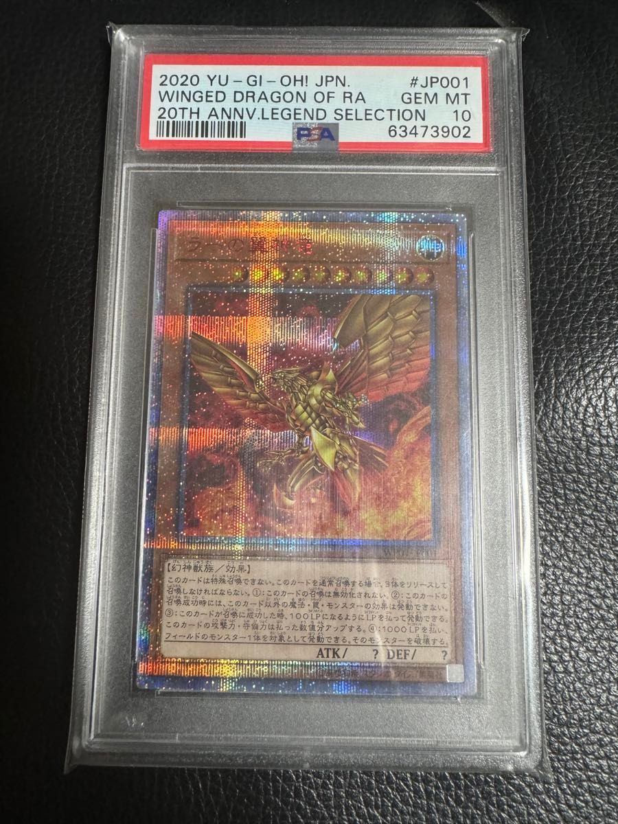 鑑定品 PSA10 極美品 最安値 E・HERO フレイムウィングマン プリズマ