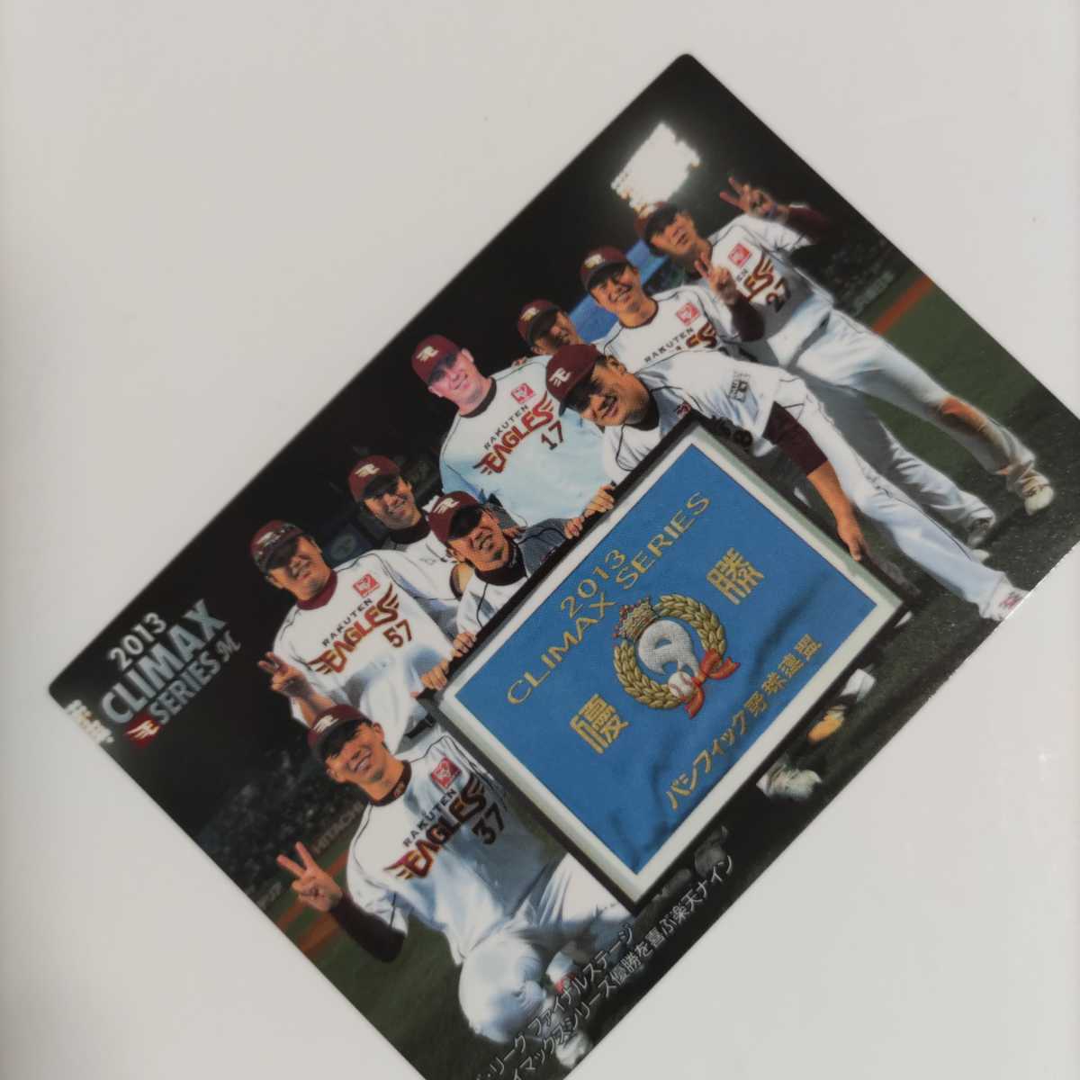 2026年最新】クライマックスシリーズ関連グッズの選りすぐり一覧