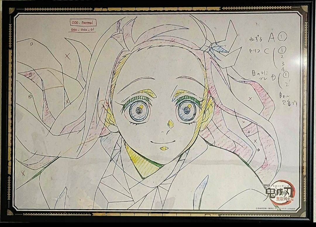 ufotable Dining 鬼滅の刃 無限城編 お楽しみくじ Wチャンス賞 B2