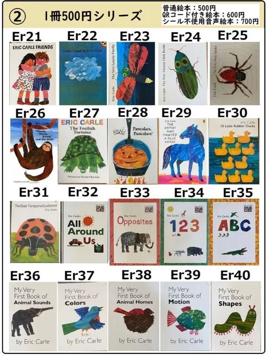 500円No 61 No62 音声絵本 英語絵本｜Yahoo!フリマ（旧PayPayフリマ）