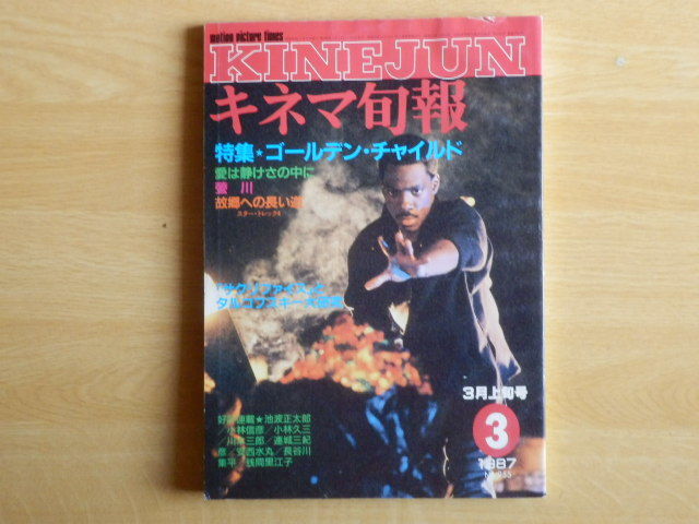 2026年最新】Yahoo!オークション -螢川 映画の中古品・新品・未使用品一覧