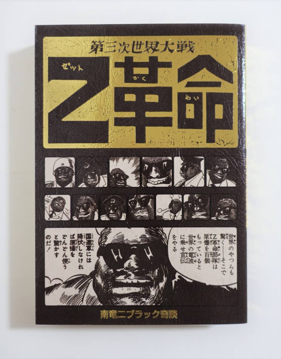 Yahoo!オークション -「まんだらけ 奇談」の落札相場・落札価格
