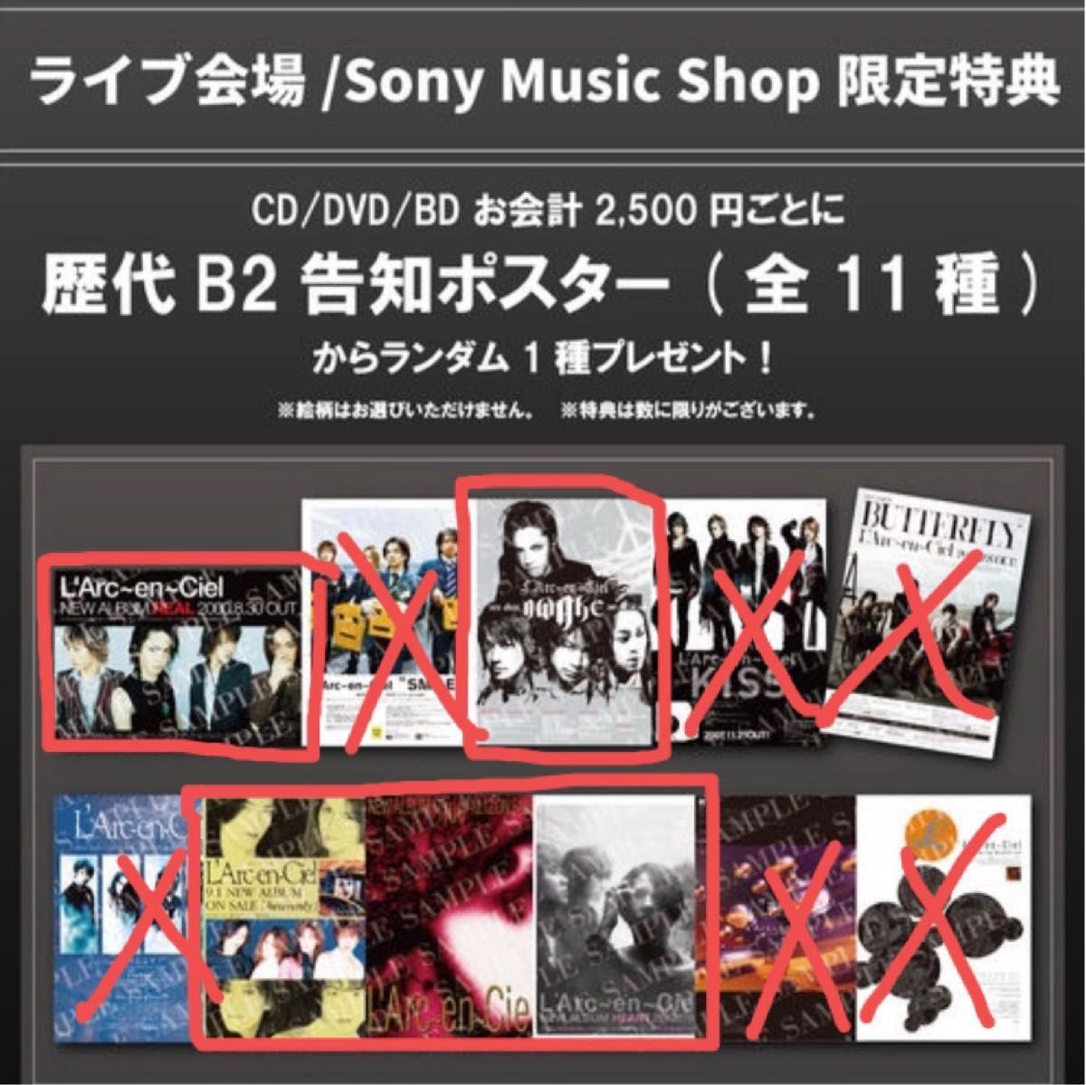 カウントダウンラブ シャニソン 抽選会 B2告知ポスター ②｜Yahoo