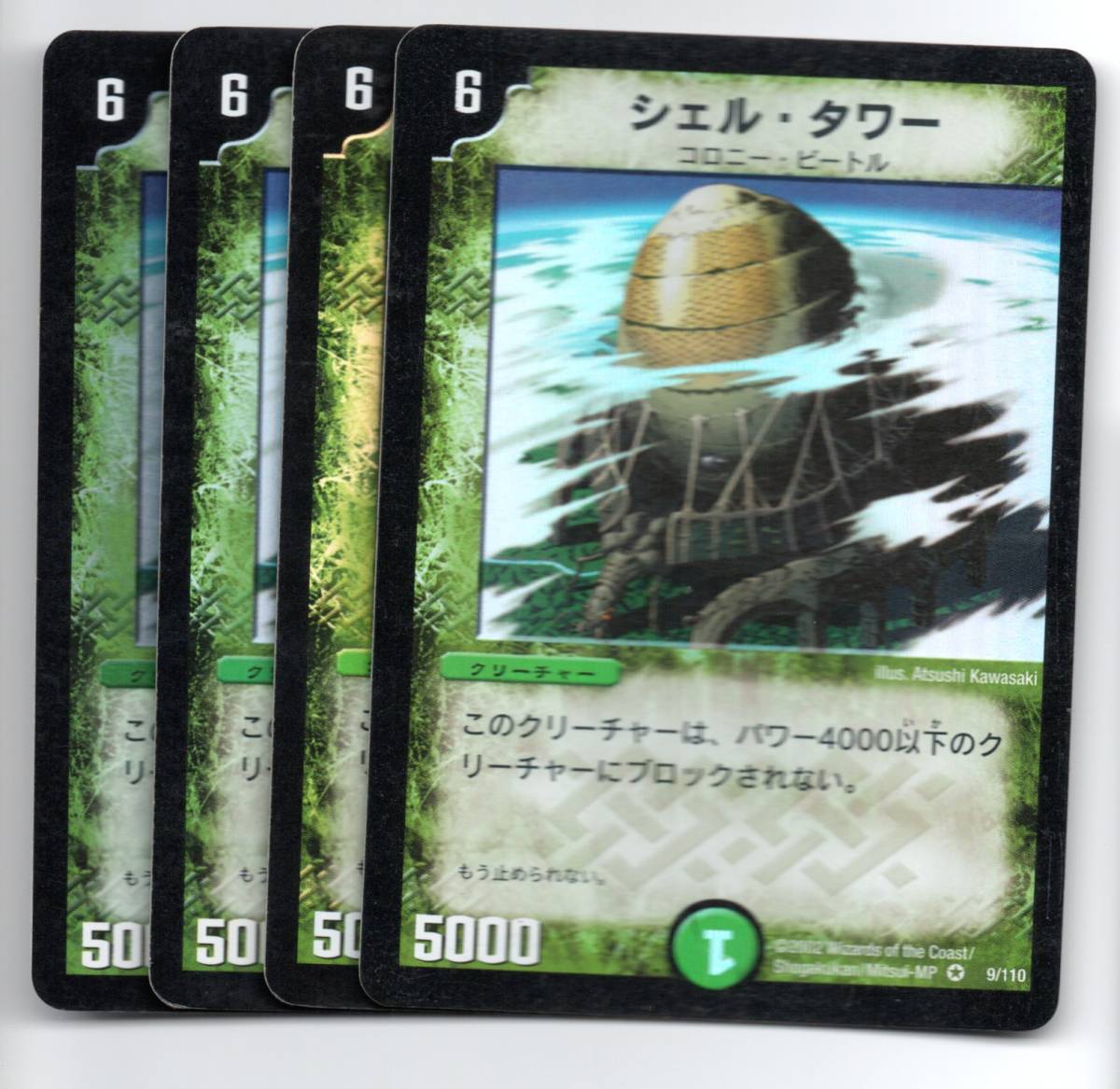 2026年最新】Yahoo!オークション -シェル・タワー(デュエルマスターズ