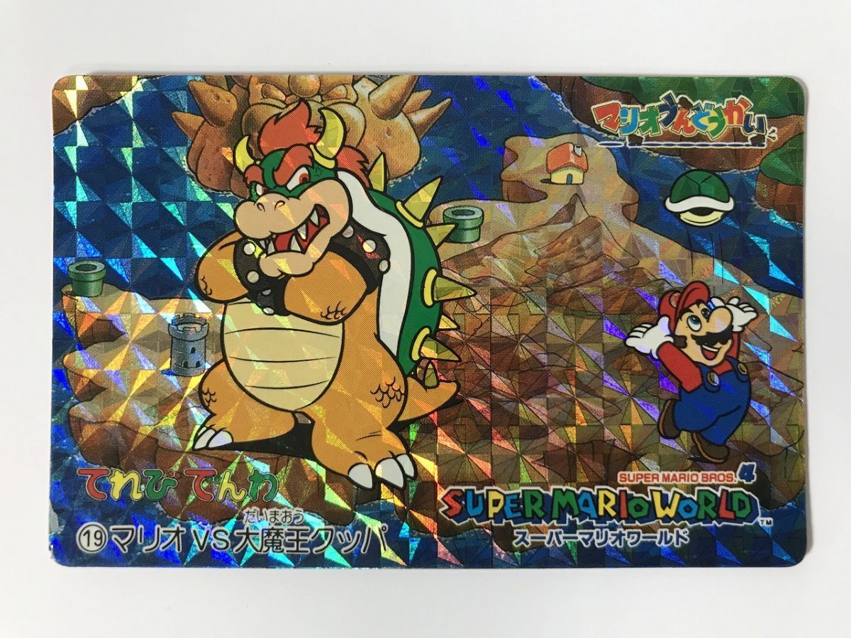 スーパーマリオワールド カードダス キラ5 クッパ スーパーマリオ