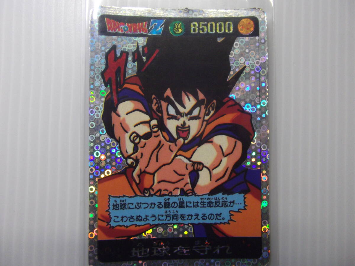 ドラゴンボールカード ジャンボカード 泡プリズム ゴテンクス 悟空
