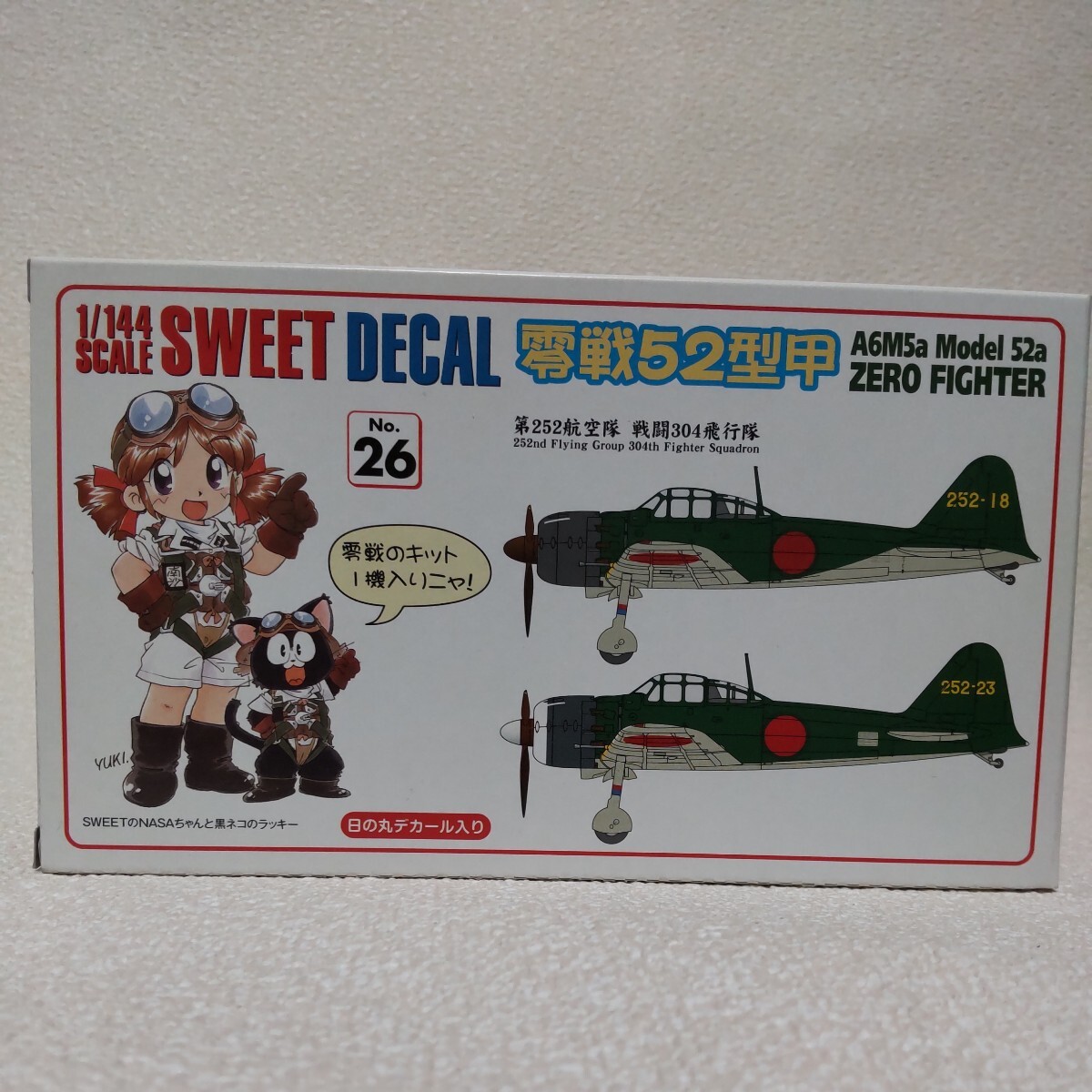 2026年最新】Yahoo!オークション -sweet×(プラモデル)の中古品・新品