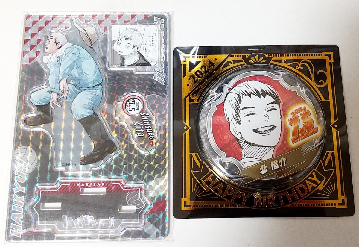 ジャンプショップ ハイキュー 角名 倫太郎 すな りんたろう バースデー