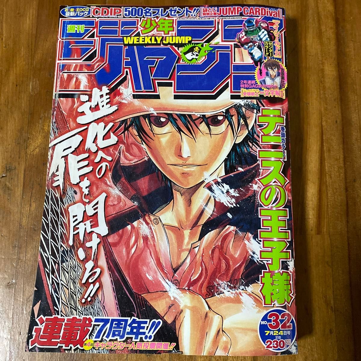 週刊少年ジャンプ 2019年 1号 チェンソーマン 新連載 巻頭カラー