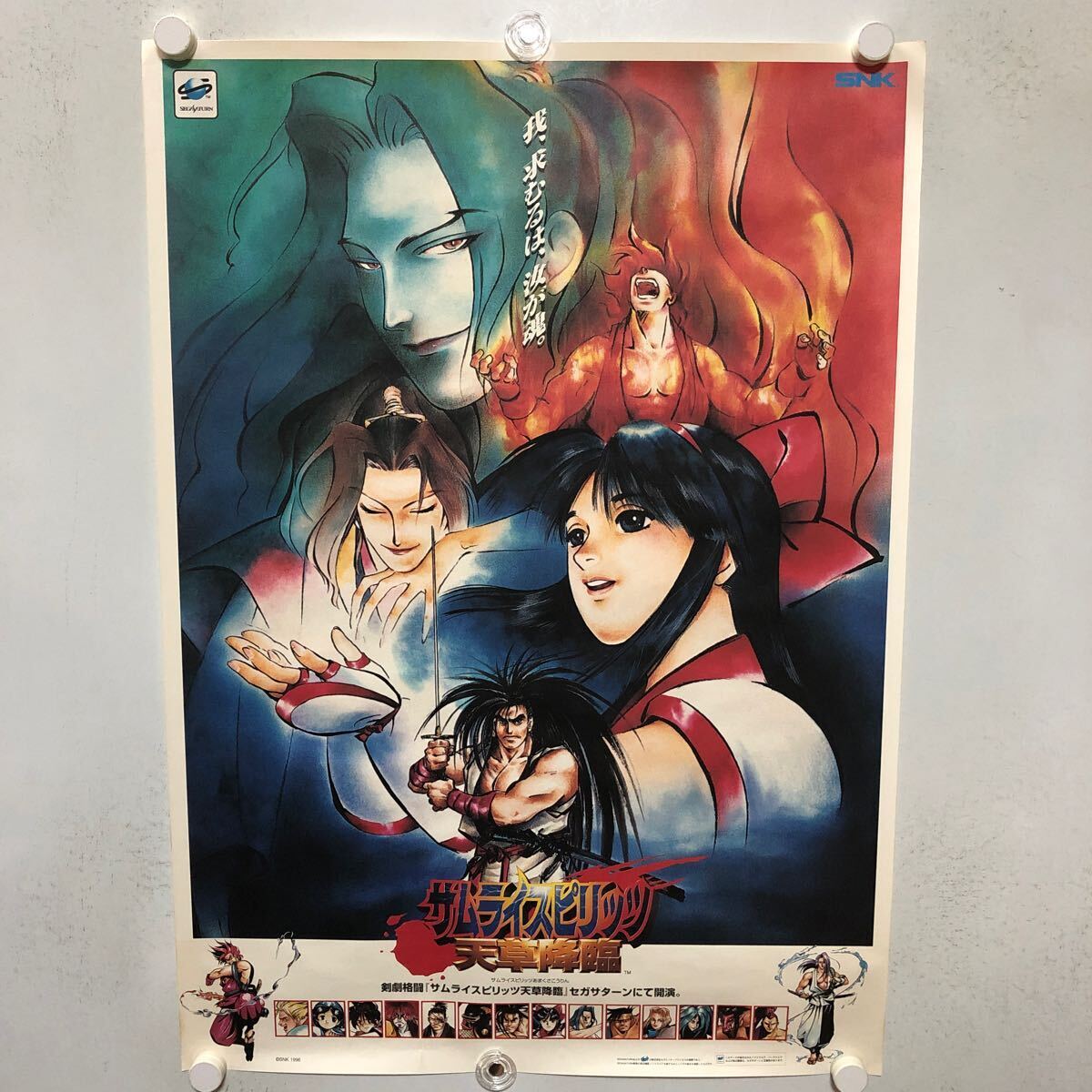 2026年最新】Yahoo!オークション -サムライスピリッツ天草降臨