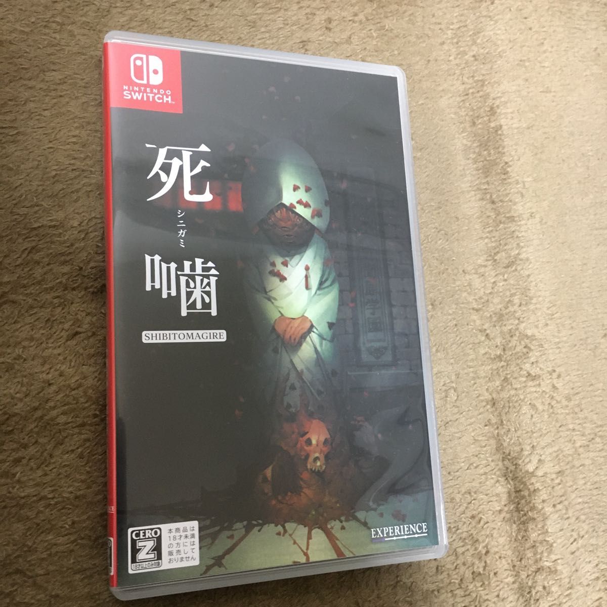 新品未開封】死噛 ～シビトマギレ～ Switch 数量限定生産 『死印』完全