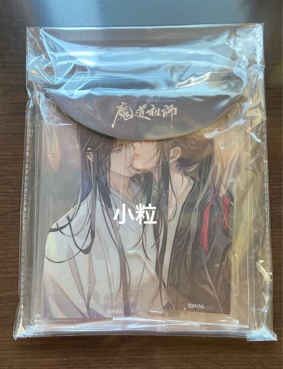 魔道祖師 あみあみ池袋mini アクリルブックエンド 忘羨｜Yahoo!フリマ