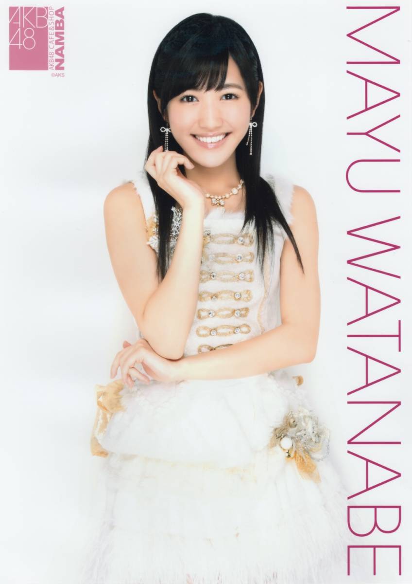 Yahoo!オークション -「限定生写真」(渡辺麻友) (AKB48)の落札相場