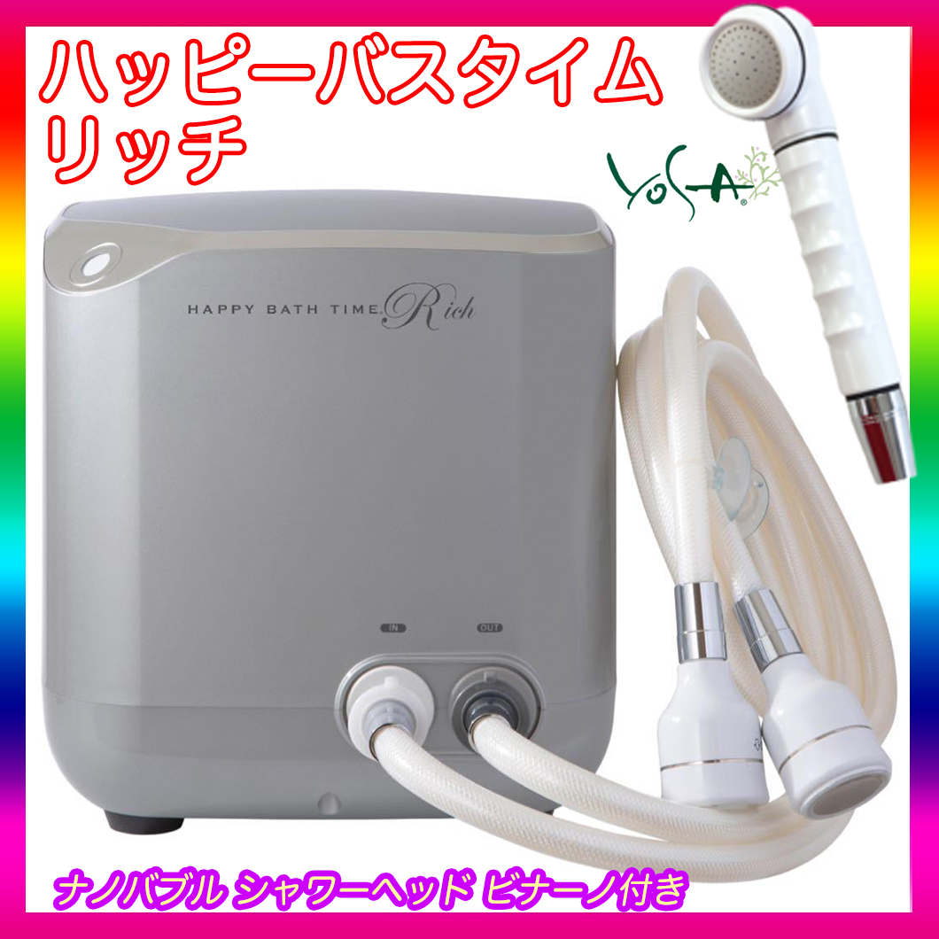 Yahoo!オークション -「ハッピーバスタイムリッチ」の落札相場・落札価格