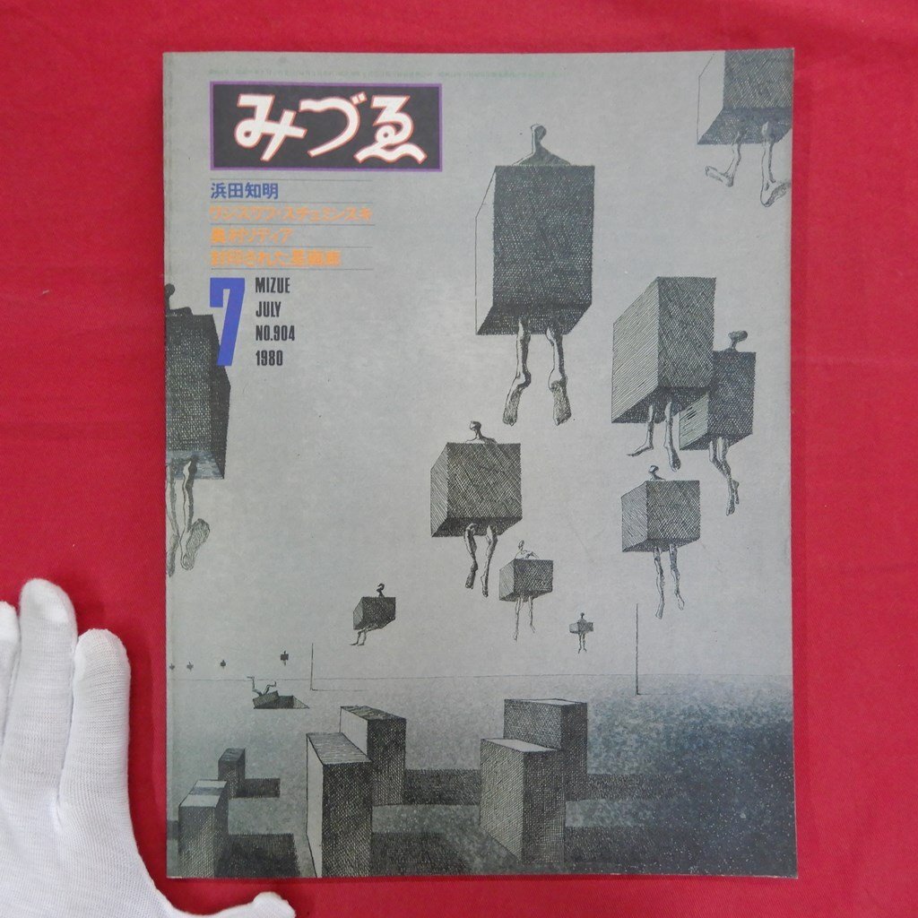 2026年最新】Yahoo!オークション -浜田知明の中古品・新品・未使用品一覧