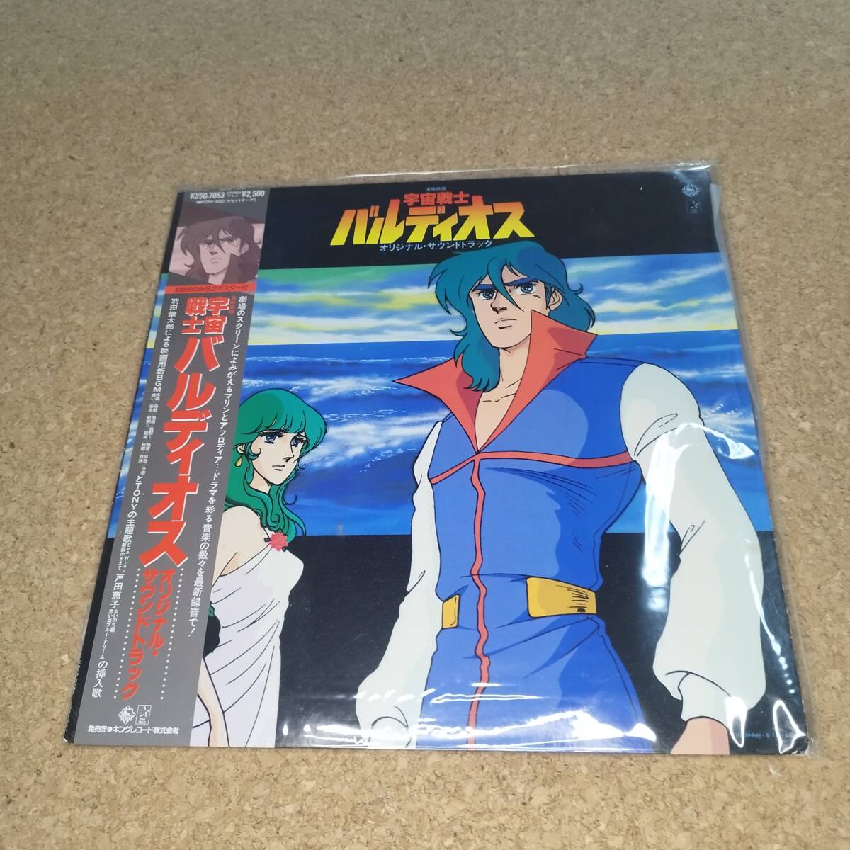 2026年最新】Yahoo!オークション -宇宙戦士バルディオス(レコード)の