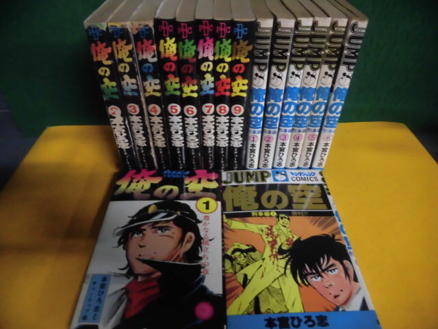 Yahoo!オークション -「俺の空 初版」の落札相場・落札価格