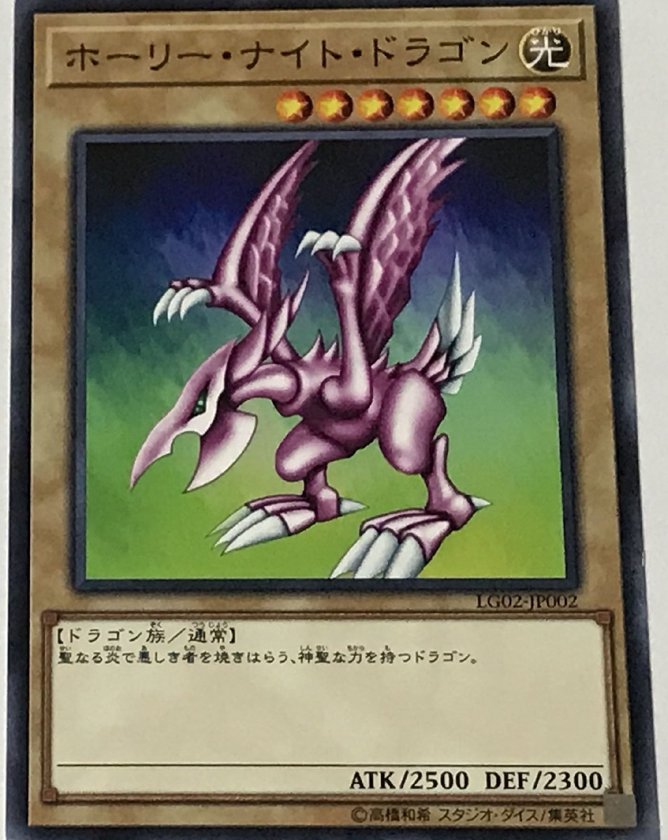 2026年最新】Yahoo!オークション -ホーリーナイトドラゴンの中古品