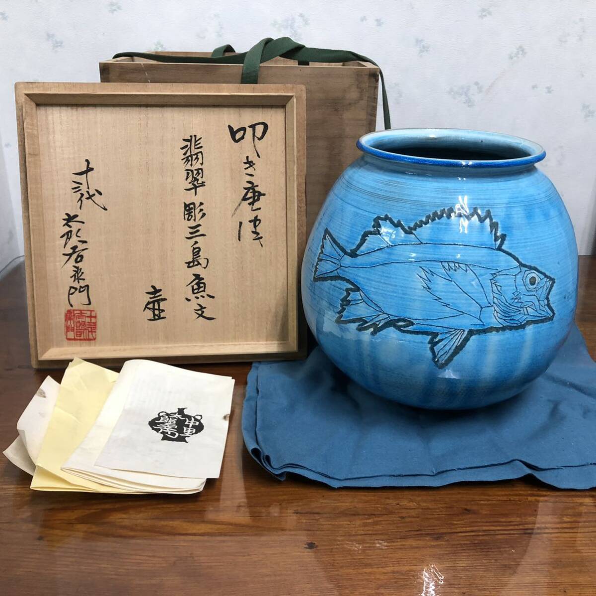 2026年最新】Yahoo!オークション -中里太郎右衛門(花器、壷)の中古品