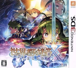 アトラス 世界樹の迷宮X [3DS] オークション比較 - 価格.com