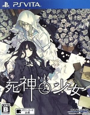 拓洋興業 死神と少女 [Nintendo Switch] オークション比較 - 価格.com