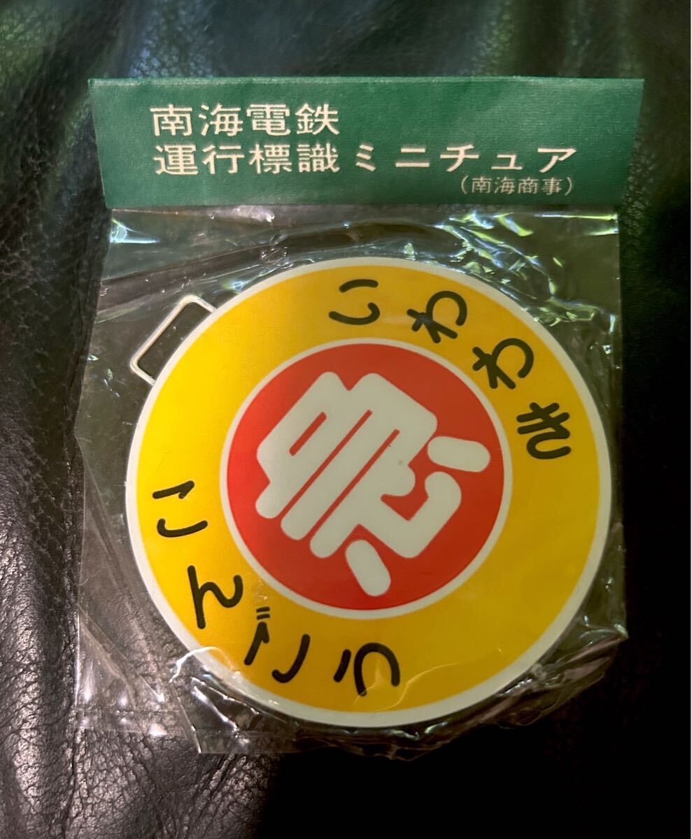 Yahoo!オークション -「標識」(鉄道) の落札相場・落札価格