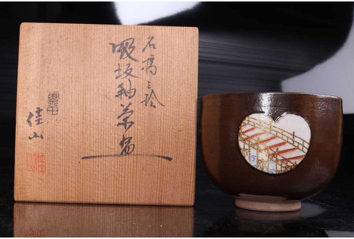 2026年最新】Yahoo!オークション -岡田佳山(陶芸)の中古品・新品・未