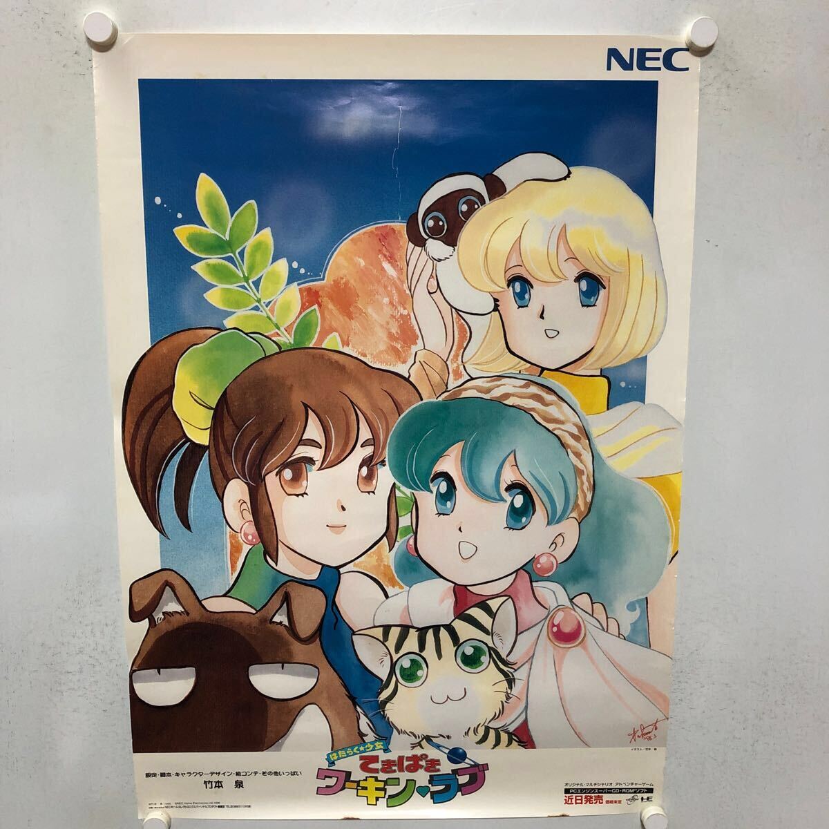 Yahoo!オークション -「はたらく☆少女_てきぱきワーキン・ラブ」の