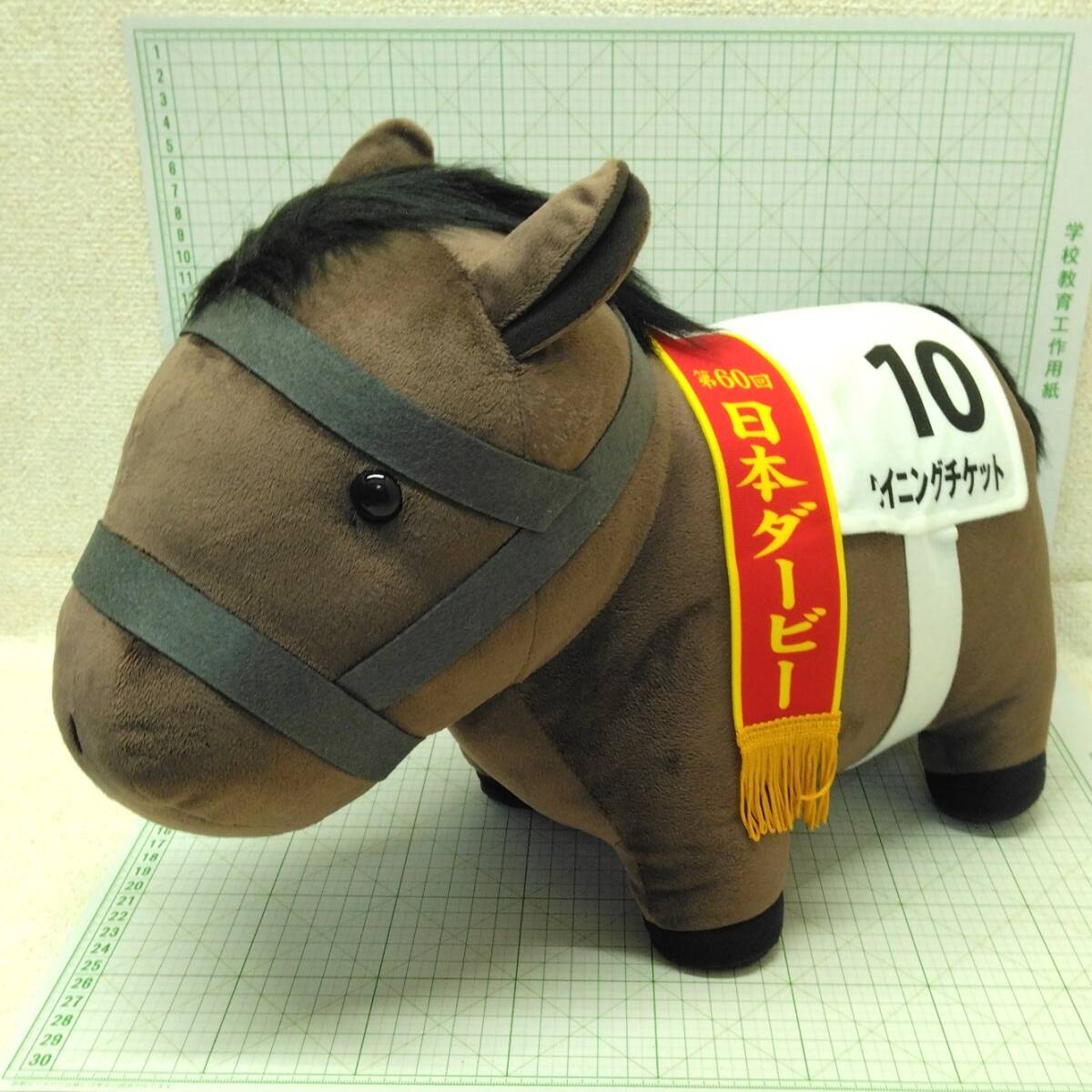 Yahoo!オークション -「サラブレッドコレクション big」(ぬいぐるみ