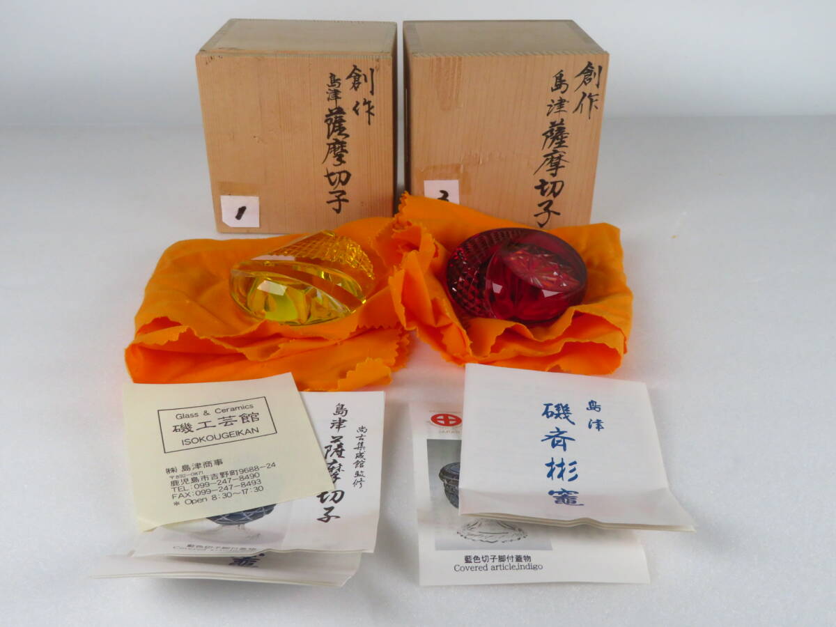 2026年最新】Yahoo!オークション -薩摩切子 ペーパーウェイトの中古品