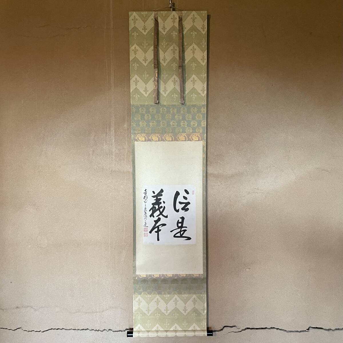 美品 掛け軸 清水寺 大西良慶作「積善来百祥」共箱 禅語