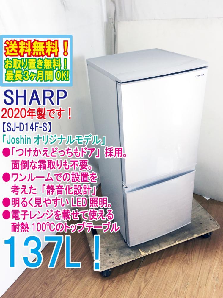 シャープ SJ-D14F オークション比較 - 価格.com