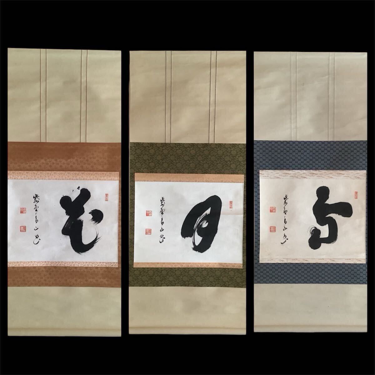 Yahoo!オークション -「雪月花」(書) (美術品)の落札相場・落札価格