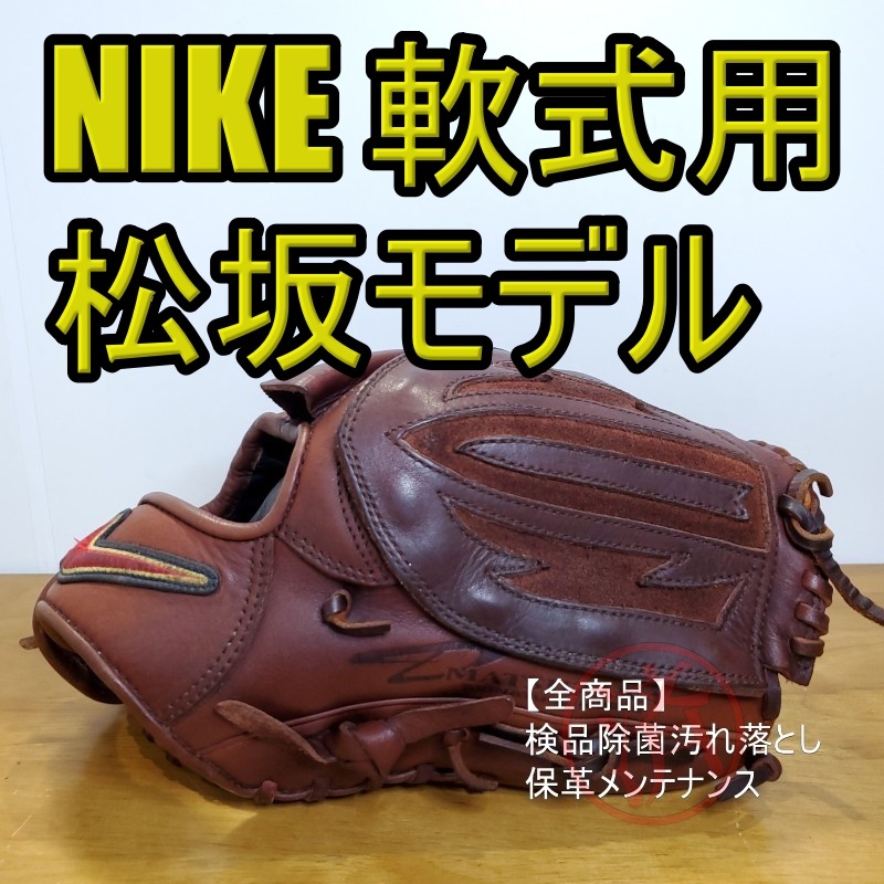 NIKE ナイキグローブラベル｜Yahoo!フリマ（旧PayPayフリマ）