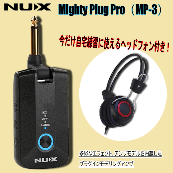 2026年最新】Yahoo!オークション -nux mighty plugの中古品・新品・未