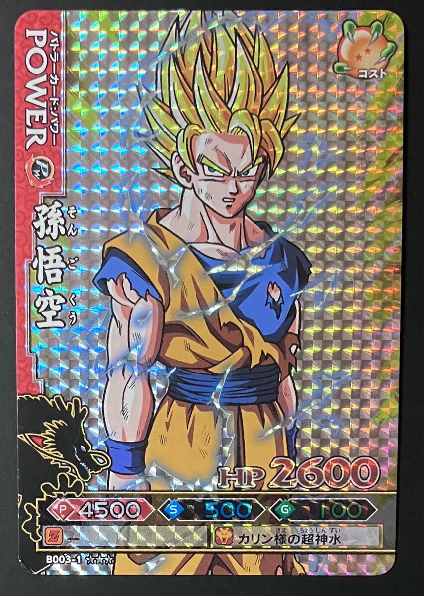 ドラゴンバトラーズ SP2-B003 ドラゴンバトラーズ SP2-B003 ドラゴン