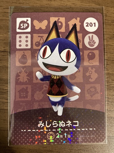 Yahoo!オークション -「どうぶつの森amiiboカード 第3弾」の落札相場
