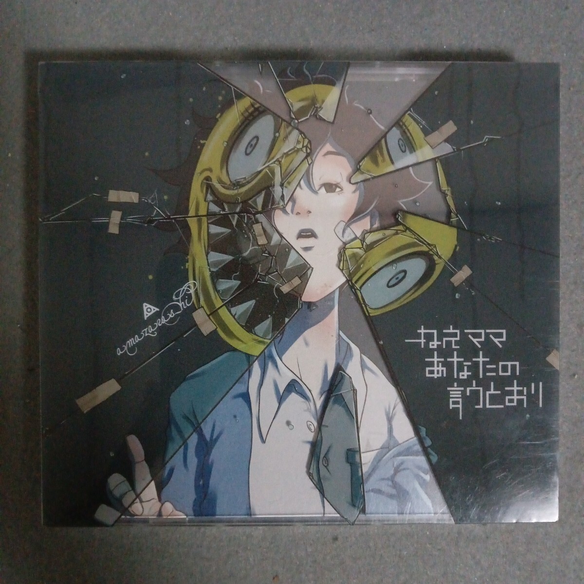 amazarashi ポスター ねえママあなたの言うとおり あまざらし