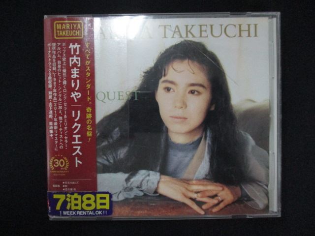 2026年最新】Yahoo!オークション -竹内まりや request 30th