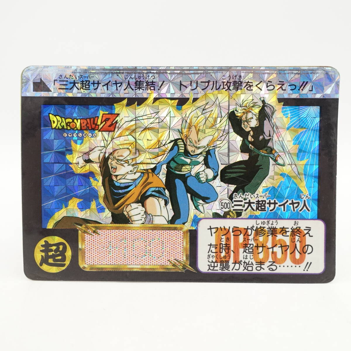 Yahoo!オークション -「ドラゴンボール カード no.500」の落札相場