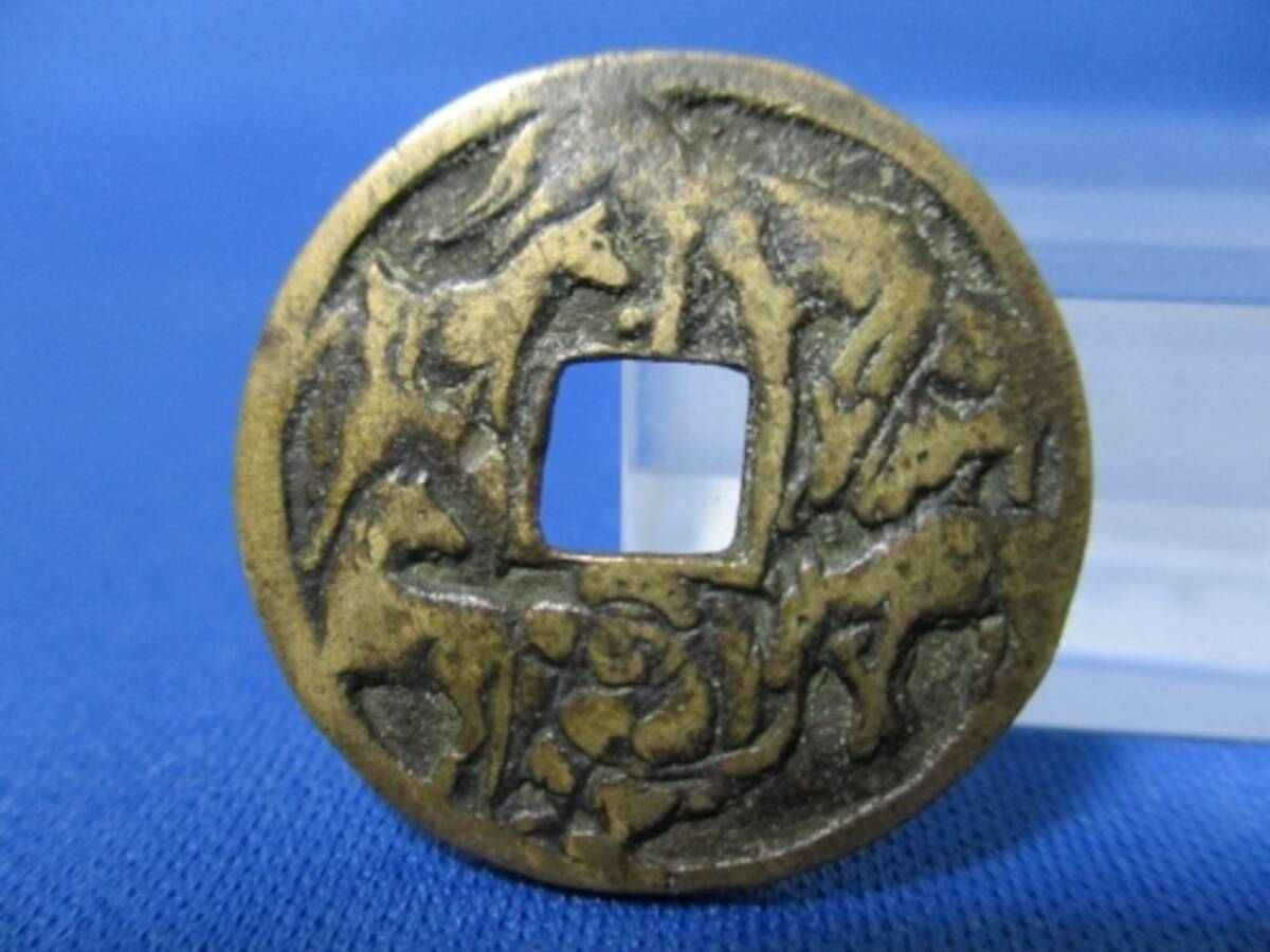 2026年最新】Yahoo!オークション -絵銭 馬の中古品・新品・未使用品一覧