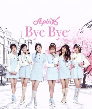 2026年最新】Yahoo!オークション -apink ボミ(音楽)の中古品・新品・未