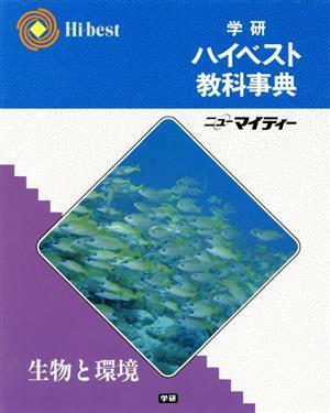 2026年最新】Yahoo!オークション -ベスト教科事典の中古品・新品・未