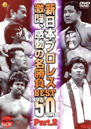 2026年最新】Yahoo!オークション -#名勝負(プロレス)の中古品・新品